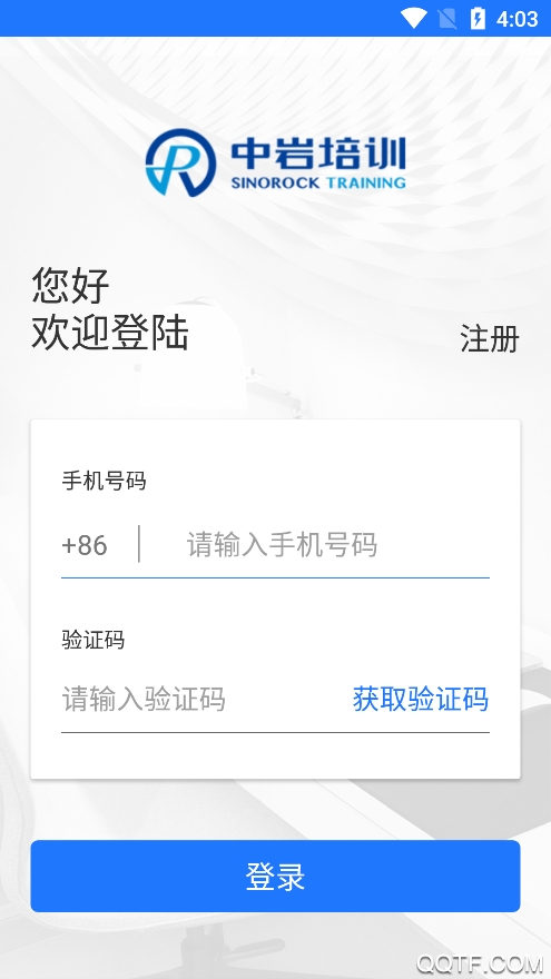 中岩培训视频下载