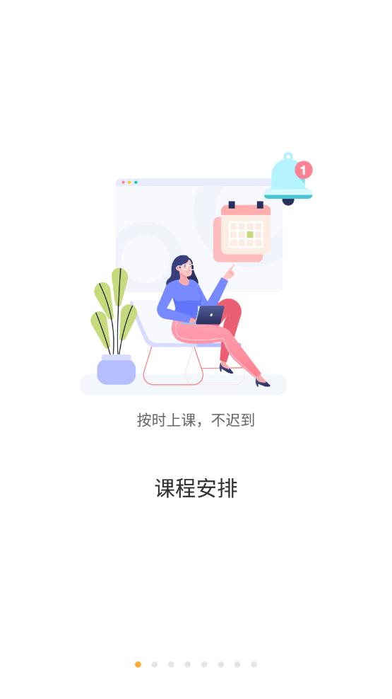 装备职院app安卓版下载