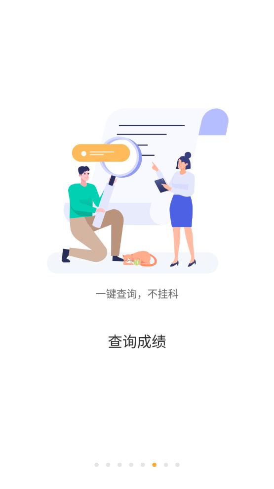 装备职院app安卓版下载