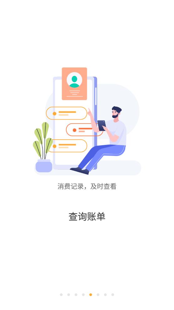 装备职院app安卓版下载
