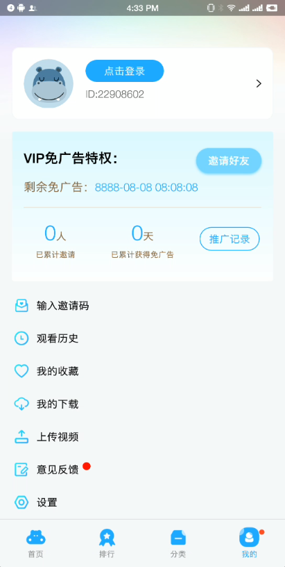 河神视频app下载安装无广告免费版2023