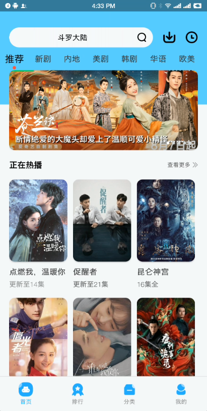 河神视频app下载安装无广告免费版2023