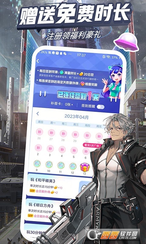 咪咕快游免费下载安装2023最新版