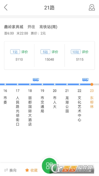 坐公交app下载