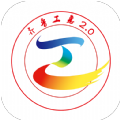 齐鲁工会app官方下载
