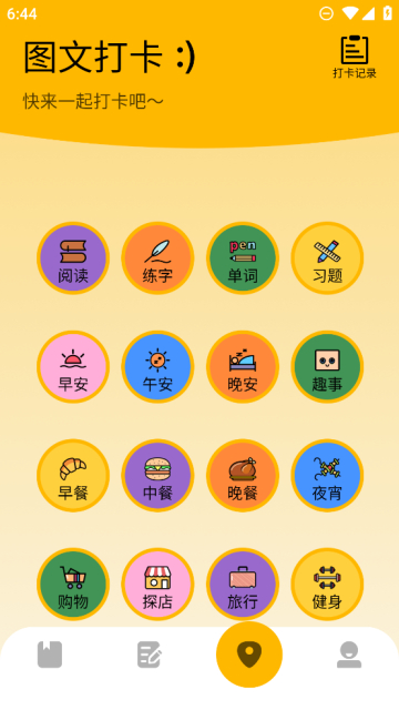 ehviewer2023白色版下载
