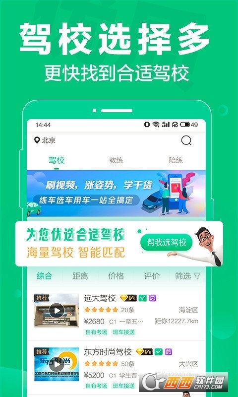 驾校一点通科目四模拟考试题库