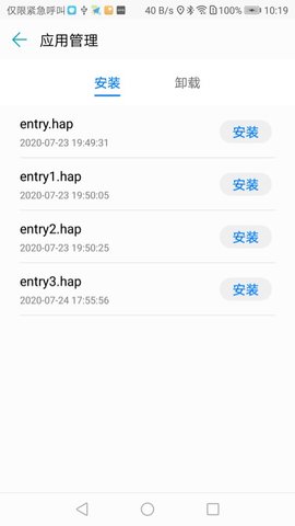 应用调测助手app官方版下载