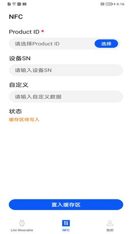 应用调测助手app官方版下载