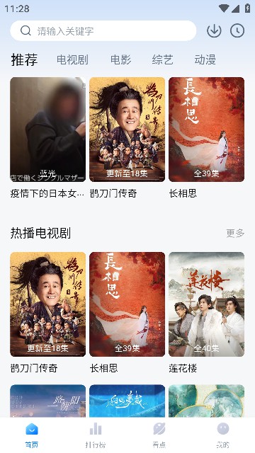 777影视app免费版下载安装