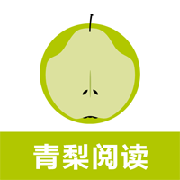 青梨阅读追书神器安卓版下载