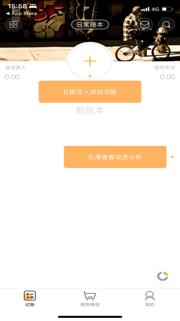 Timi记账软件最新版下载
