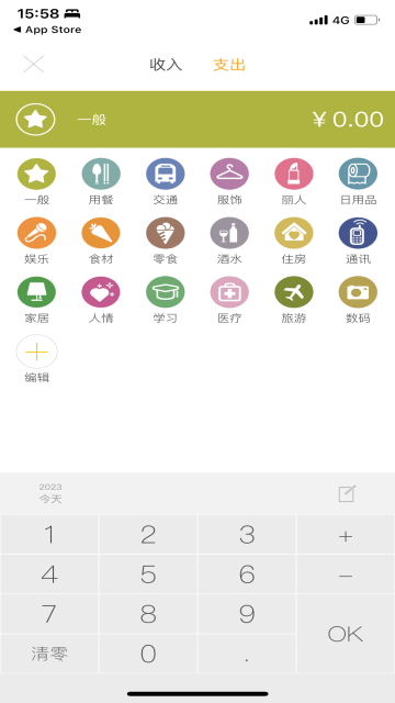 Timi记账软件最新版下载