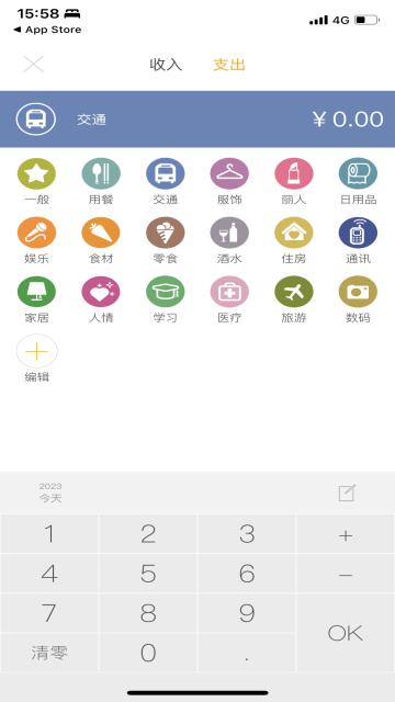 Timi记账软件最新版下载