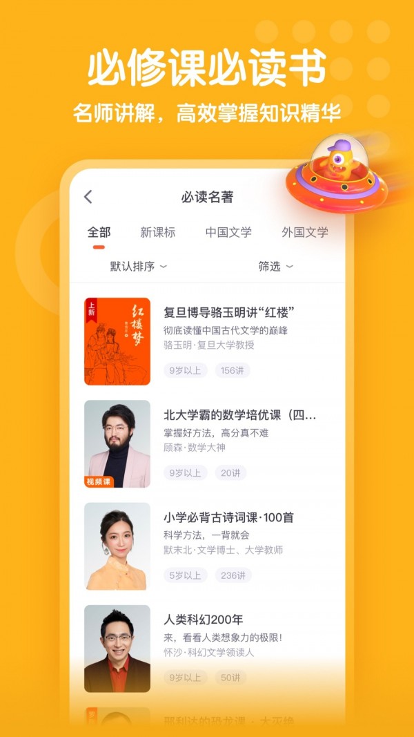 少年得到app下载安装