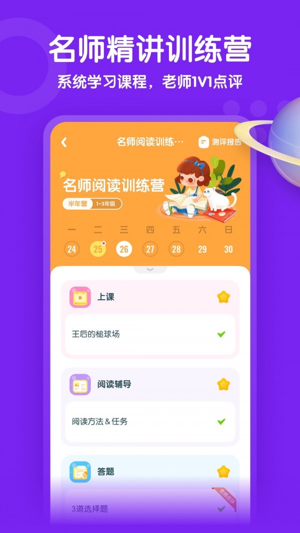 少年得到app下载安装