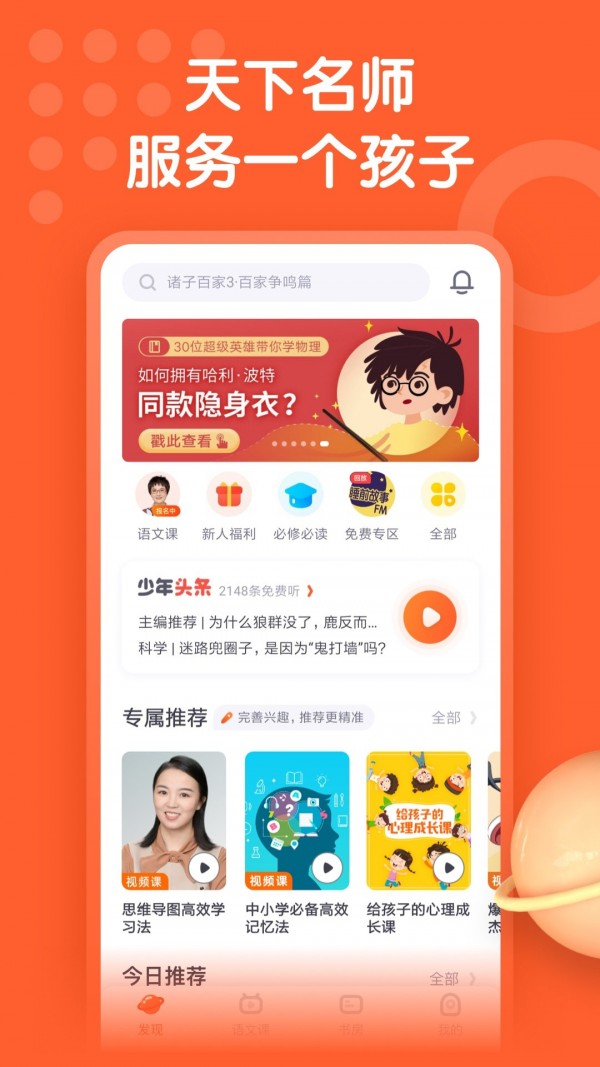 少年得到app下载安装