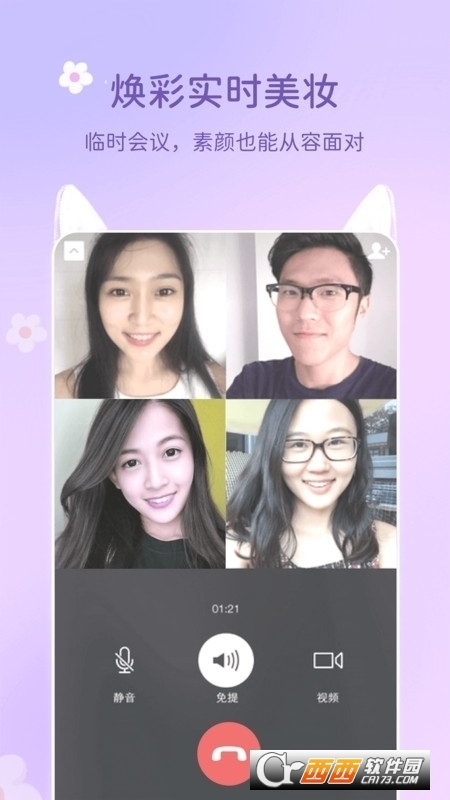 微美颜app免费版下载
