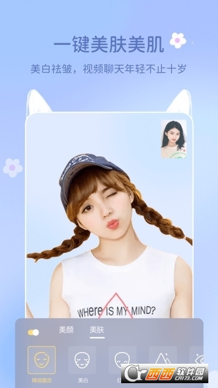 微美颜app免费版下载