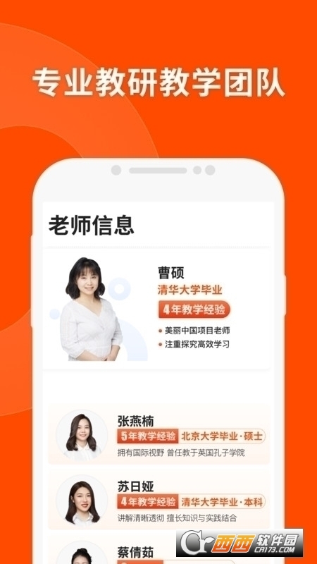 猿辅导app下载安装免费直播课