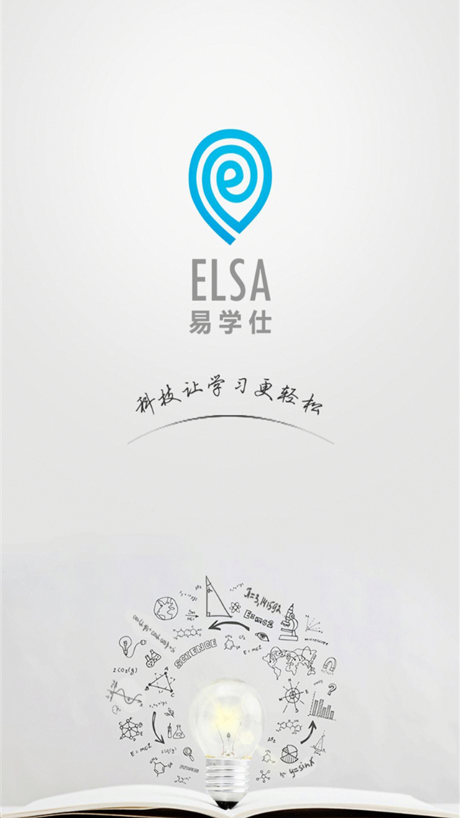 易学仕在线专升本安卓版下载