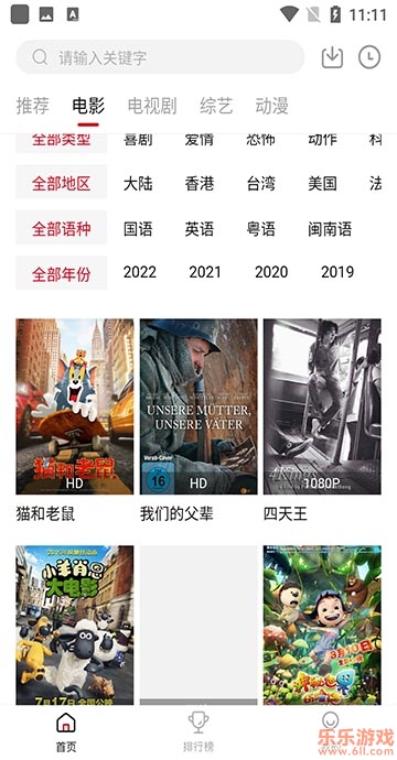 特狗影视安卓版免广告版下载2023