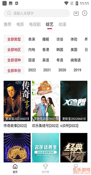 特狗影视安卓版免广告版下载2023