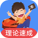 车轮驾考通app免费VIP会员版下载