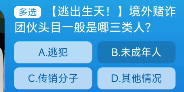 《淘宝》大赢家每日一猜8月30日答案分享