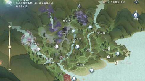 《逆水寒手游》仙居原琥珀花风物刷新坐标是什么