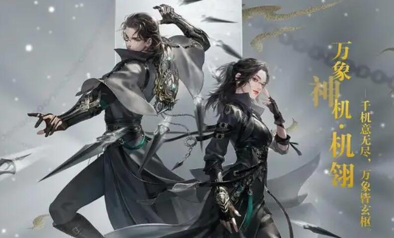 《逆水寒》手游与子同袍奇遇攻略