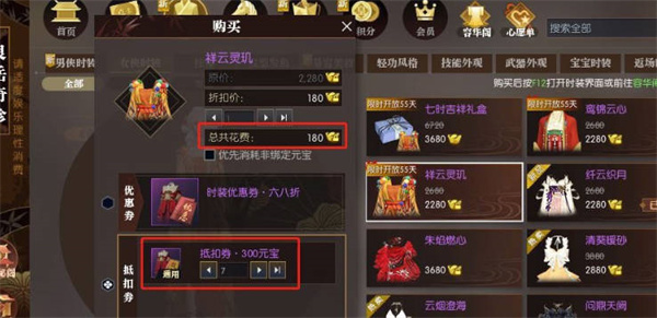 《逆水寒手游》七时吉祥联动时装购买建议