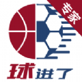 球进了专家版官方版下载