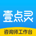 壹点灵咨询师版app下载免费版下载