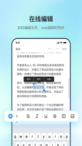 讯飞极智免费版下载