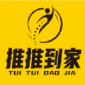推推到家app下载安装下载