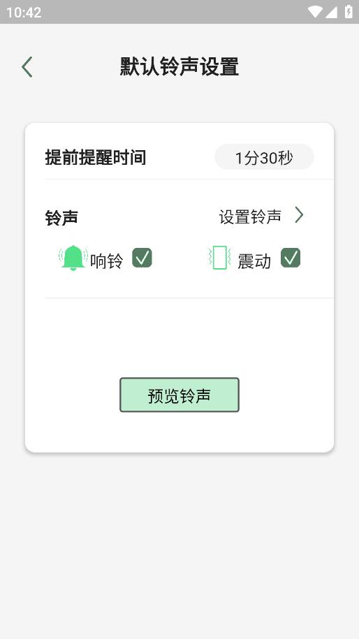 北地闹北京地铁闹钟软件下载