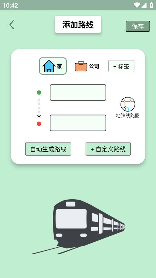 北地闹北京地铁闹钟软件下载