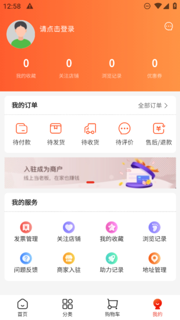 SMT商城安装客户端下载安装