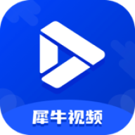 犀牛视频纯净版无广告版下载