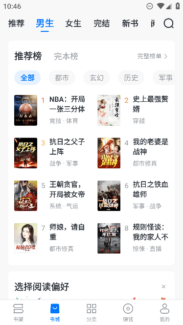 淘小说免费下载安装