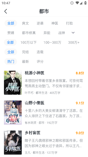 淘小说免费下载安装