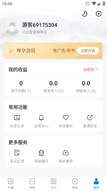 淘小说免费下载安装