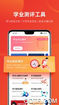 优志愿app下载2023最新版