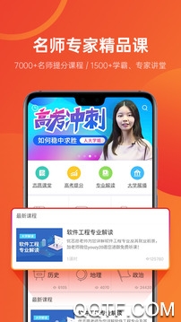 优志愿app下载2023最新版