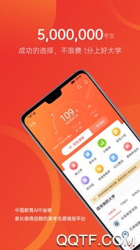 优志愿app下载2023最新版
