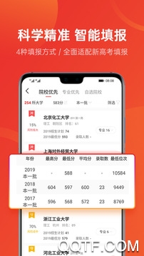 优志愿app下载2023最新版