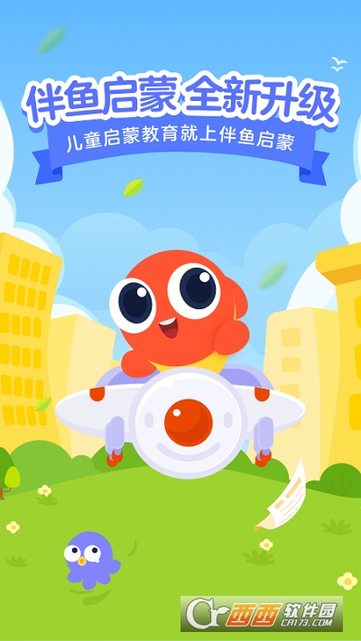 伴鱼启蒙app免费下载