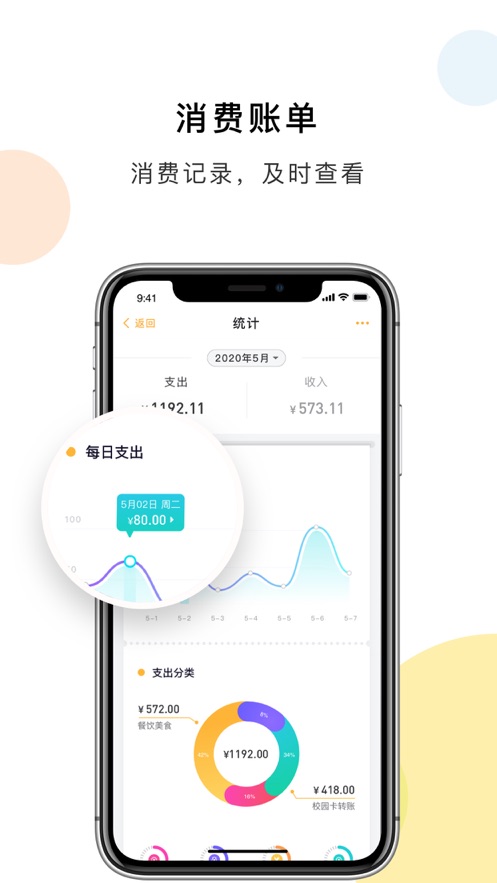 慧新易校app官方下载2023最新版本