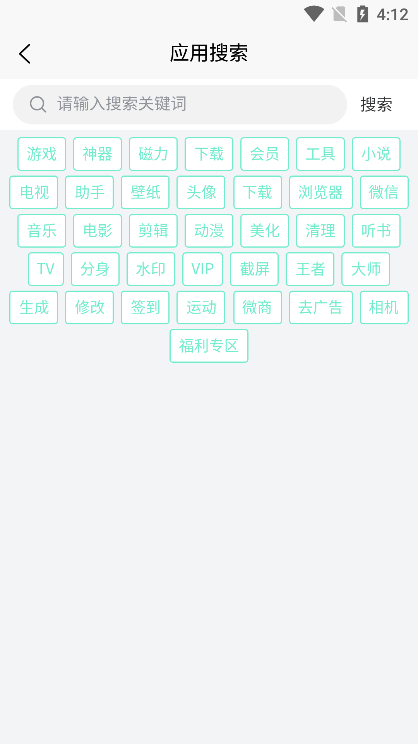 应用营地app安卓手机版下载2023